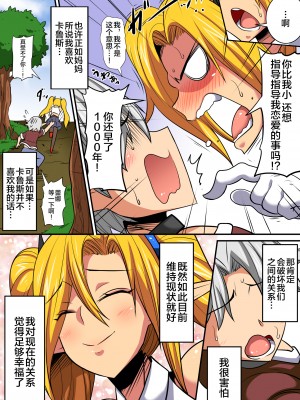 [跳犬] エルフ母娘とパコパコ異文化交流！(1-3) [新桥月白日语社]_0206