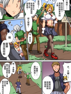 [跳犬] エルフ母娘とパコパコ異文化交流！(1-3) [新桥月白日语社]_0215