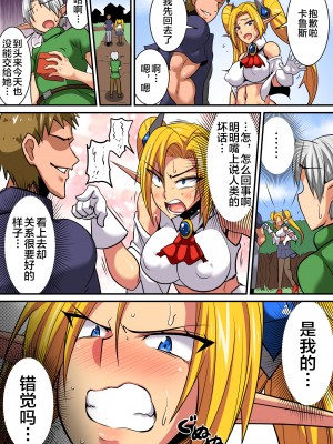 [跳犬] エルフ母娘とパコパコ異文化交流！(1-3) [新桥月白日语社]_0216