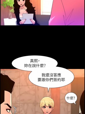 帝王App 69-70話_70_4