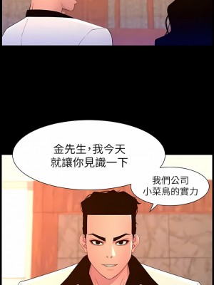 帝王App 69-70話_70_5