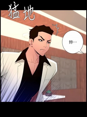 帝王App 69-70話_70_7