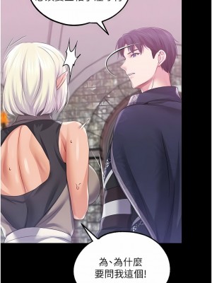 調教宮廷惡女 38-39話_39_02