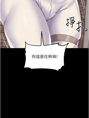 調教宮廷惡女 38-39話_39_04