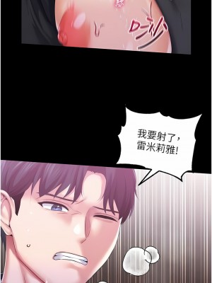 調教宮廷惡女 38-39話_39_11