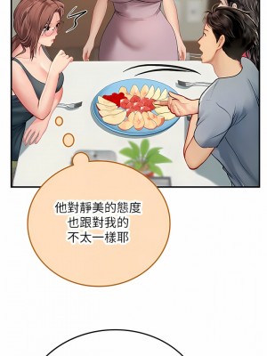 海女實習生 43-44話_43_09
