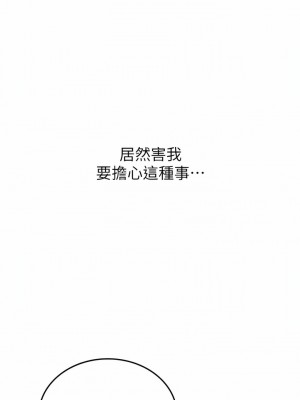 海女實習生 43-44話_43_13