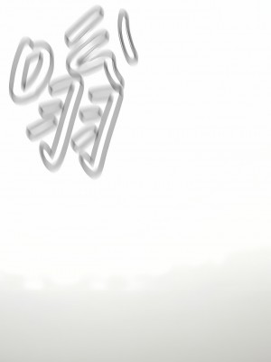 海女實習生 43-44話_43_15