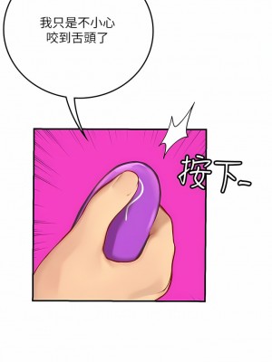 海女實習生 43-44話_44_01