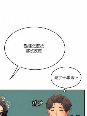 海女實習生 43-44話_44_05