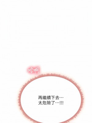 海女實習生 43-44話_44_07