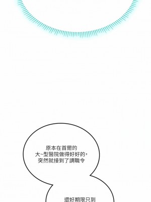 海女實習生 43-44話_44_12