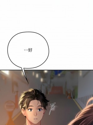 海女實習生 43-44話_44_13