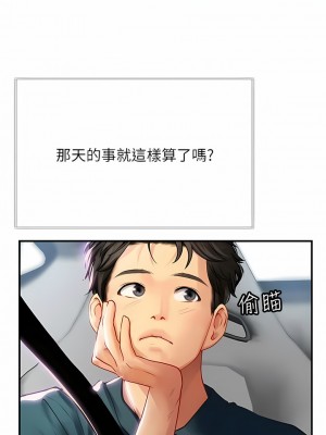 海女實習生 43-44話_44_16