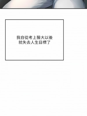 海女實習生 43-44話_44_18