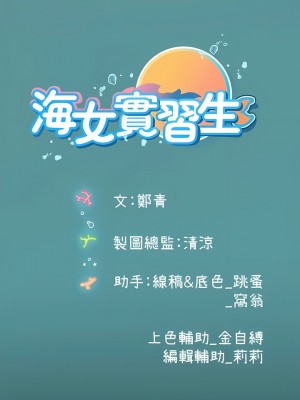 海女實習生 43-44話_44_21