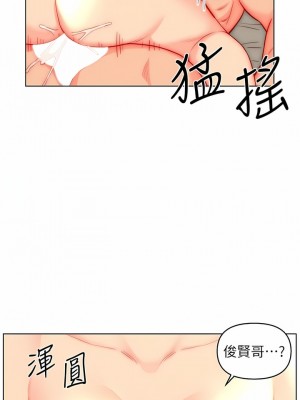 入贅女婿 41-42話_42_06