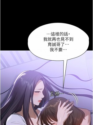 家政婦小姐姐 17-18話_17_12