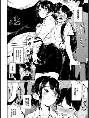 [そら豆さん] ドキドキ痴漢キュン♥ (ご懐妊) [大鸟可不敢乱转汉化] [無修正] [DL版]_04