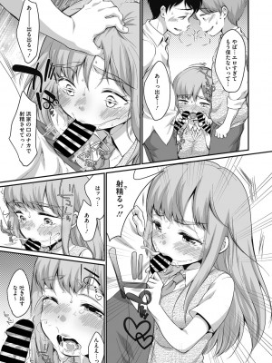 [アンソロジー] リトルガールストライク Vol.27 [DL版]_33