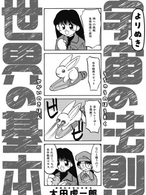 [アンソロジー] リトルガールストライク Vol.27 [DL版]_92