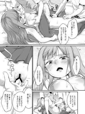 [アンソロジー] リトルガールストライク Vol.27 [DL版]_37