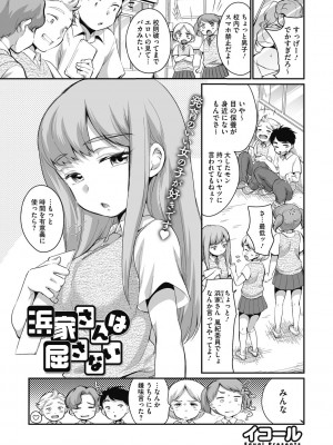 [アンソロジー] リトルガールストライク Vol.27 [DL版]_27