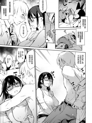 [ZEN] コミュ障先輩との社交シミュレーション [中国翻訳] [DL版]_08