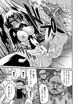 [瀬上大輔] 媚肉の監獄 [DL版]_137