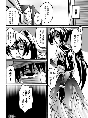 [瀬上大輔] 媚肉の監獄 [DL版]_142