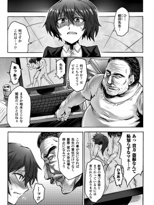 [瀬上大輔] 媚肉の監獄 [DL版]_045