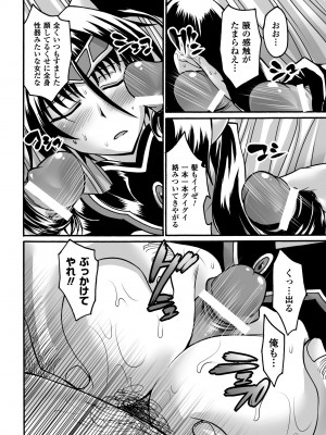 [瀬上大輔] 媚肉の監獄 [DL版]_134