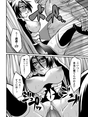 [瀬上大輔] 媚肉の監獄 [DL版]_136