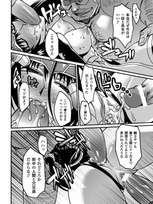 [瀬上大輔] 媚肉の監獄 [DL版]_138