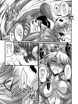 [瀬上大輔] 媚肉の監獄 [DL版]_185