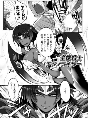 [瀬上大輔] 媚肉の監獄 [DL版]_143