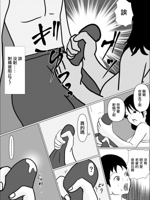 [春画太郎] 妻の排卵日にぶち込む為に貯めた精子を義母が狙って来る [中国翻译]_07