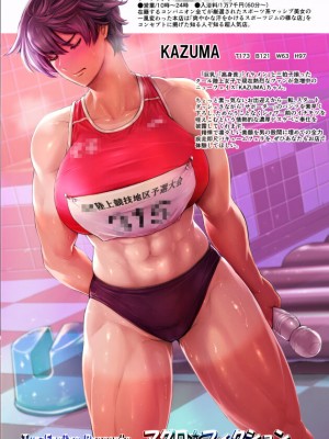 [マグロ☆フィクション (まぐろ帝國)] 奔ル女 [DL版]_080