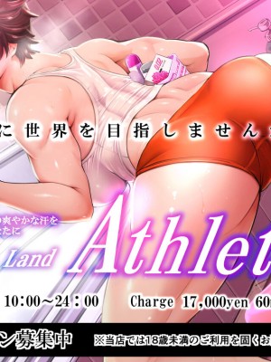 [マグロ☆フィクション (まぐろ帝國)] 奔ル女 [DL版]_100