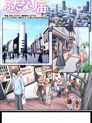 (ふたけっと13.5) [タピオカボックス (にゅーひん)] ふたなりママに甘えたいっ！[DL版]_20