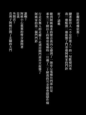 [神月らいと] まり子おばさんの寝室 [中国翻译]_06