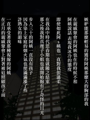 [神月らいと] まり子おばさんの寝室 [中国翻译]_04