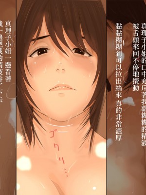 [神月らいと] まり子おばさんの寝室 [中国翻译]_31