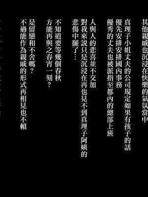 [神月らいと] まり子おばさんの寝室 [中国翻译]_56