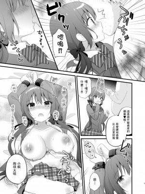 [むらさきいろのよる (むらさき＊)] パパ活初心者桐花ちゃん2かいめ! [DL版][中国翻译]_08