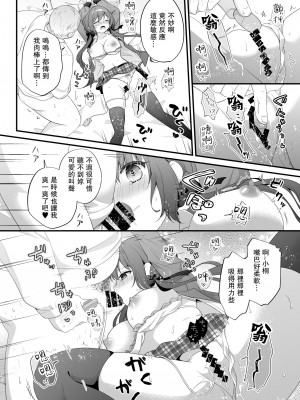 [むらさきいろのよる (むらさき＊)] パパ活初心者桐花ちゃん2かいめ! [DL版][中国翻译]_11