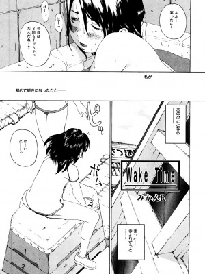 [アンソロジー] LQ -Little Queen- Vol.51 [DL版]_153