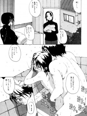 [アンソロジー] LQ -Little Queen- Vol.51 [DL版]_151