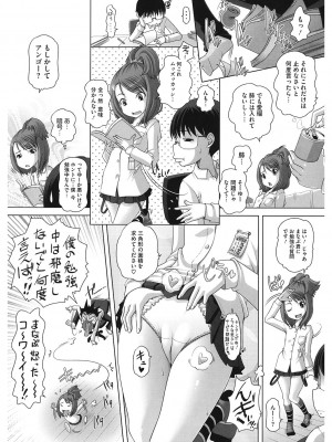 [アンソロジー] LQ -Little Queen- Vol.51 [DL版]_112