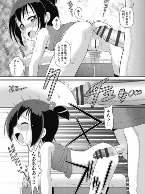 [アンソロジー] 少女組曲 26 [DL版]_119